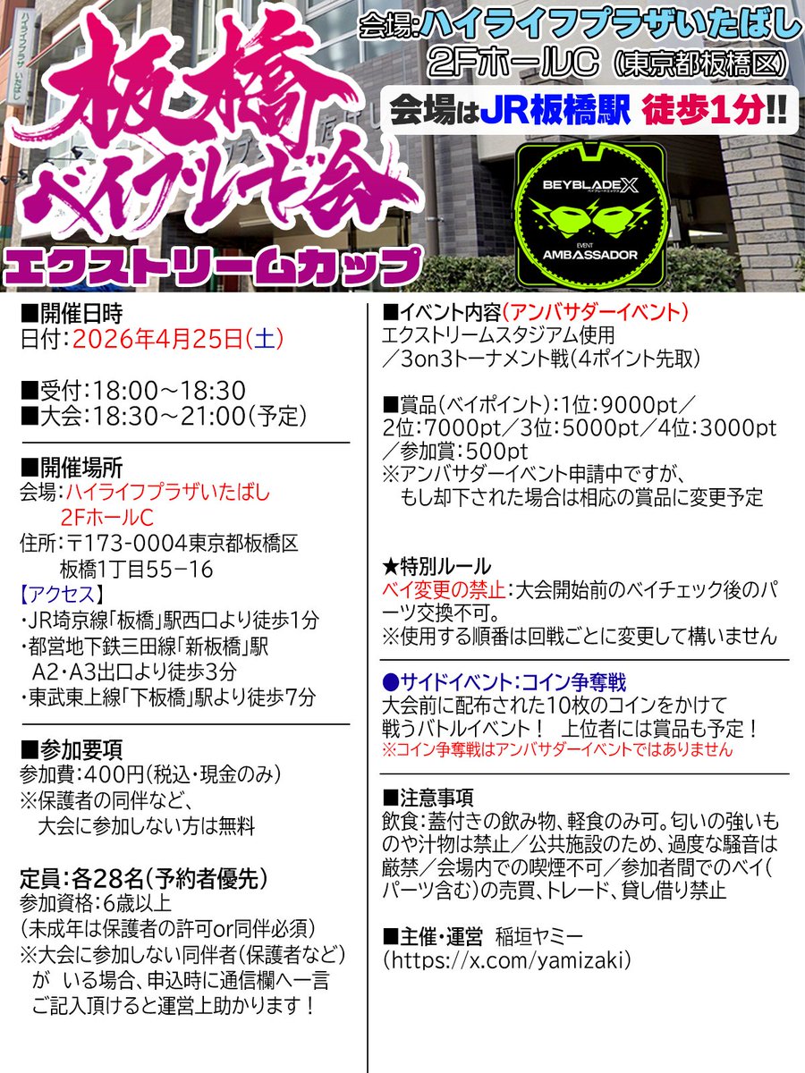 “イナッシー” 稲垣ヤミー tweet media