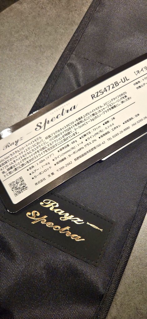 ralafuyu's tweet photo. 旦那氏、ついに新品の釣り竿を手にする
#TENRYU #天龍
#RayzSpectra #レイズスペクトラ https://t.co/FhxxNe1VBQ
