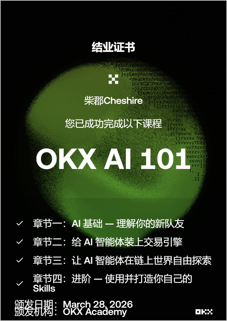 柴郡🔔｜Crypto+AI Plus tweet media