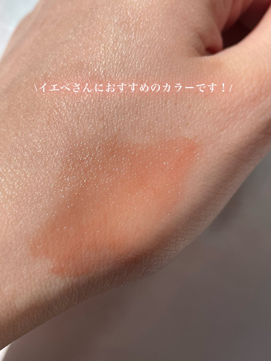 nyomu_make's tweet photo. milk touch / ジェリーフィットティンティッド  #11 キャラメルヌガー https://t.co/0ZM8oqBfgo