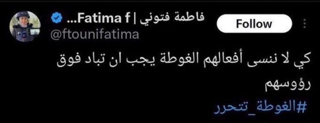 صالح 🇸🇾 tweet media