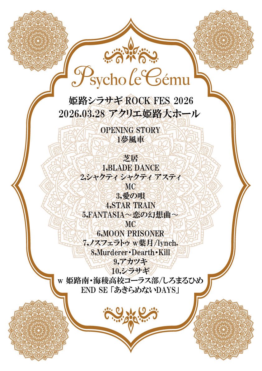 Psycho le Cemu tweet media