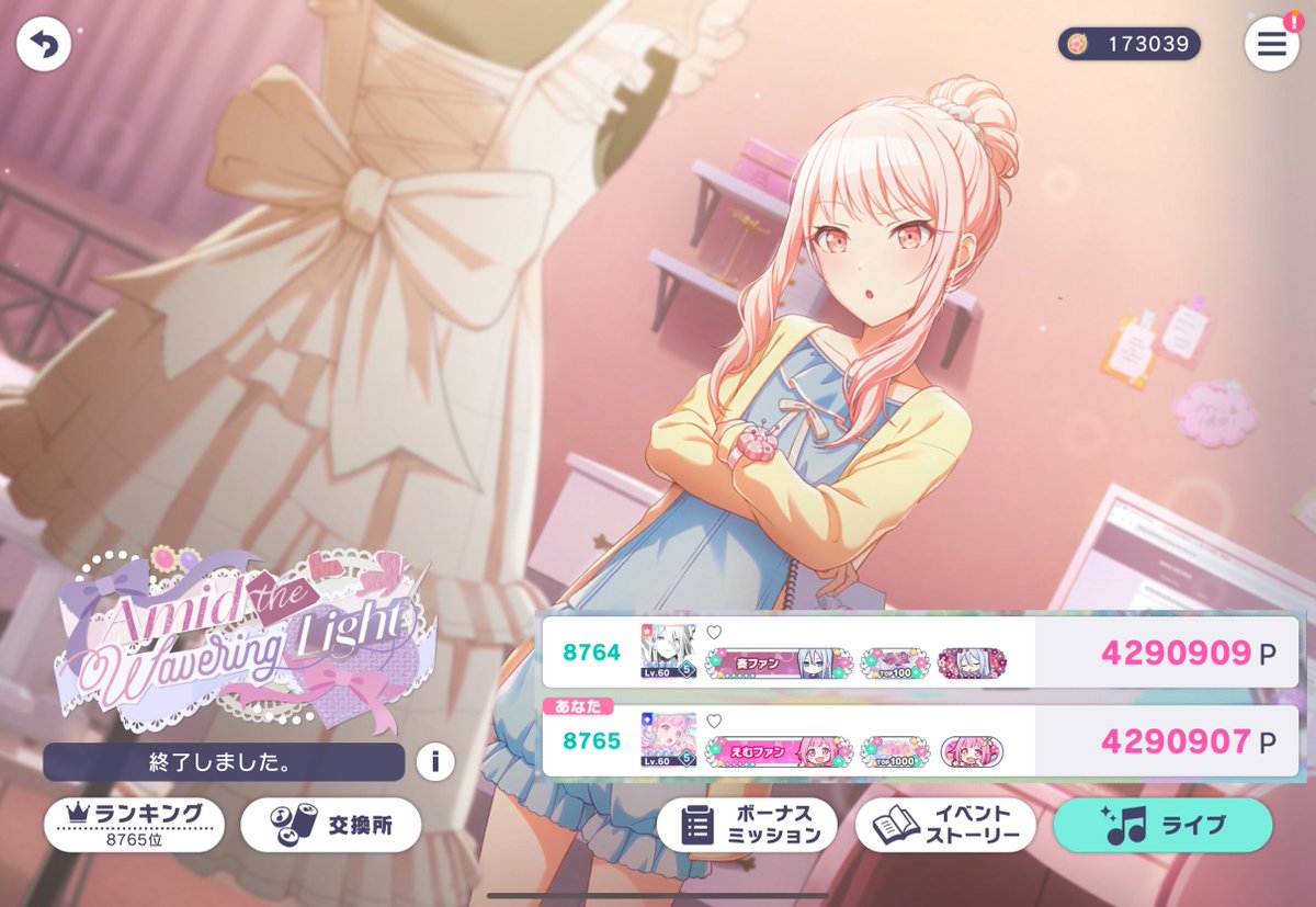 とまち tweet media