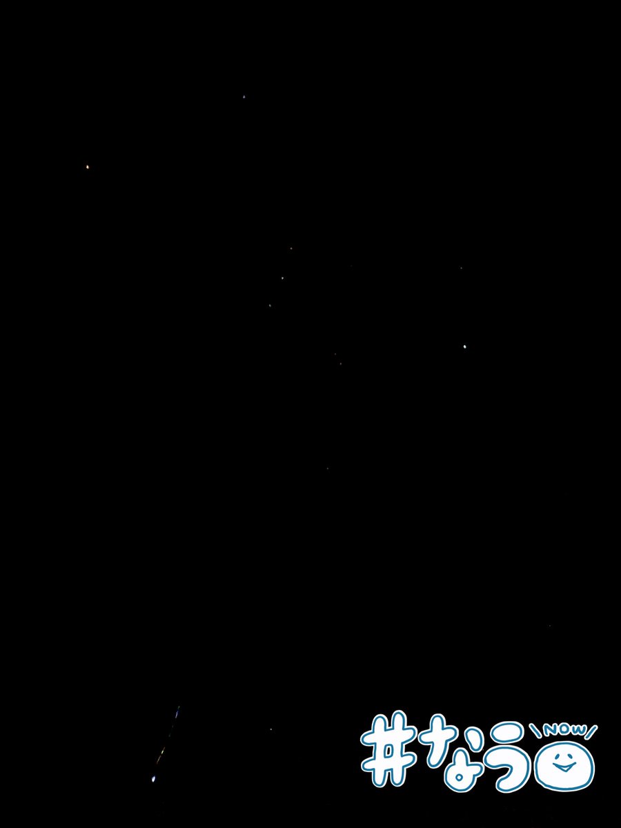 まだ夜は少し寒いですね➰🥶
#夜釣り
#アジング🎣
お星様がとても綺麗です🌟☺️
#天体観測✩.*˚
今週も偵察だけで終わりそうだわ🤭
でも楽しいです🎵
#釣りガール