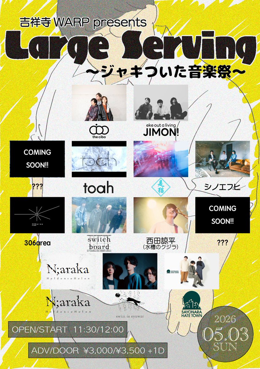 吉祥寺WARP tweet media