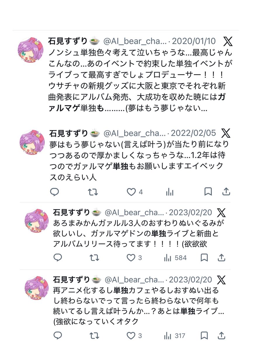 言い続けてよかった。全部見てもらえて叶えてもらえたんだな…もっと呟いてると思うけど一部…本当にありがとうございます。あとはガァルマゲドンのCDアルバムと今回の単独をDVDにして欲しいですお願いします(強欲