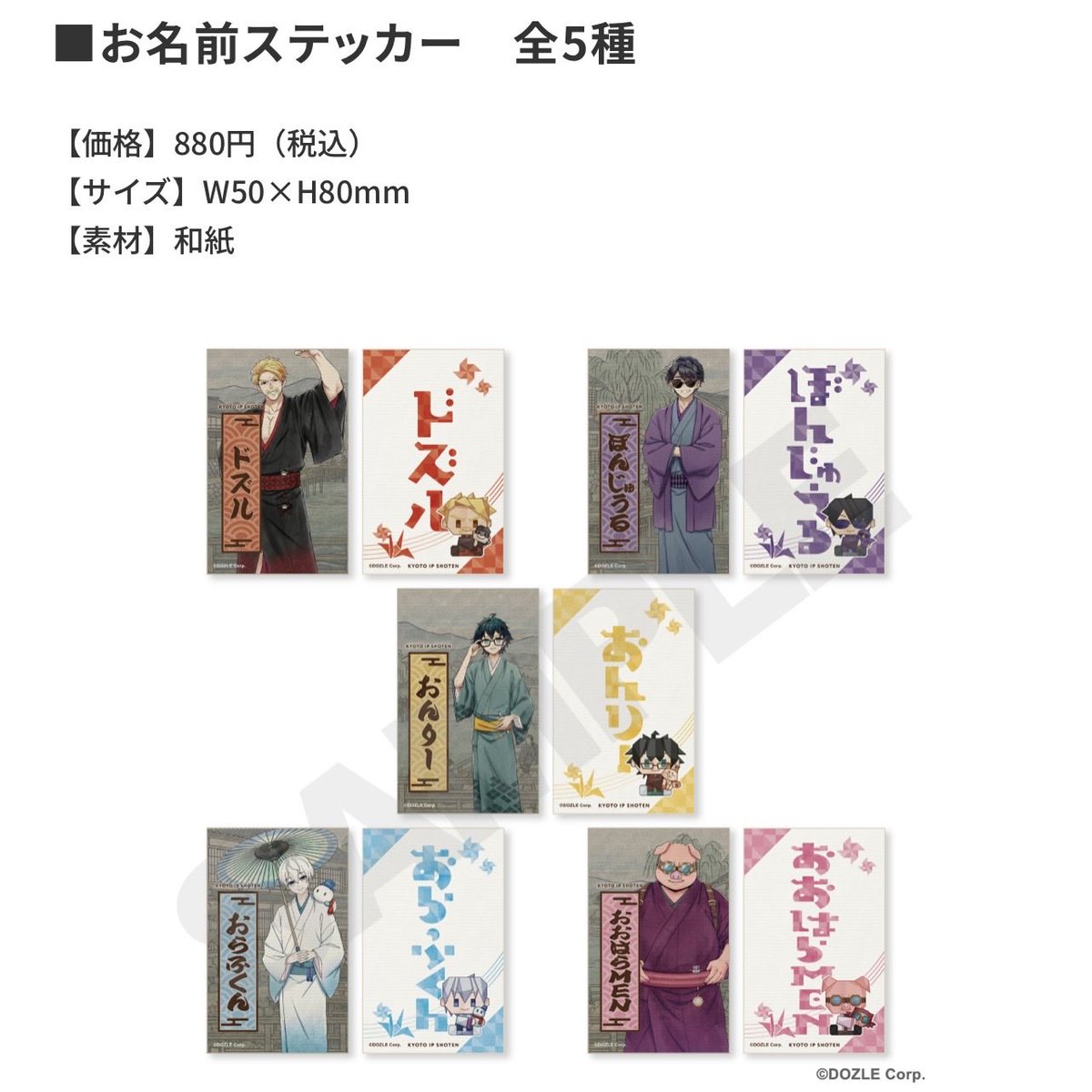 myco推し活🍌交換 tweet media