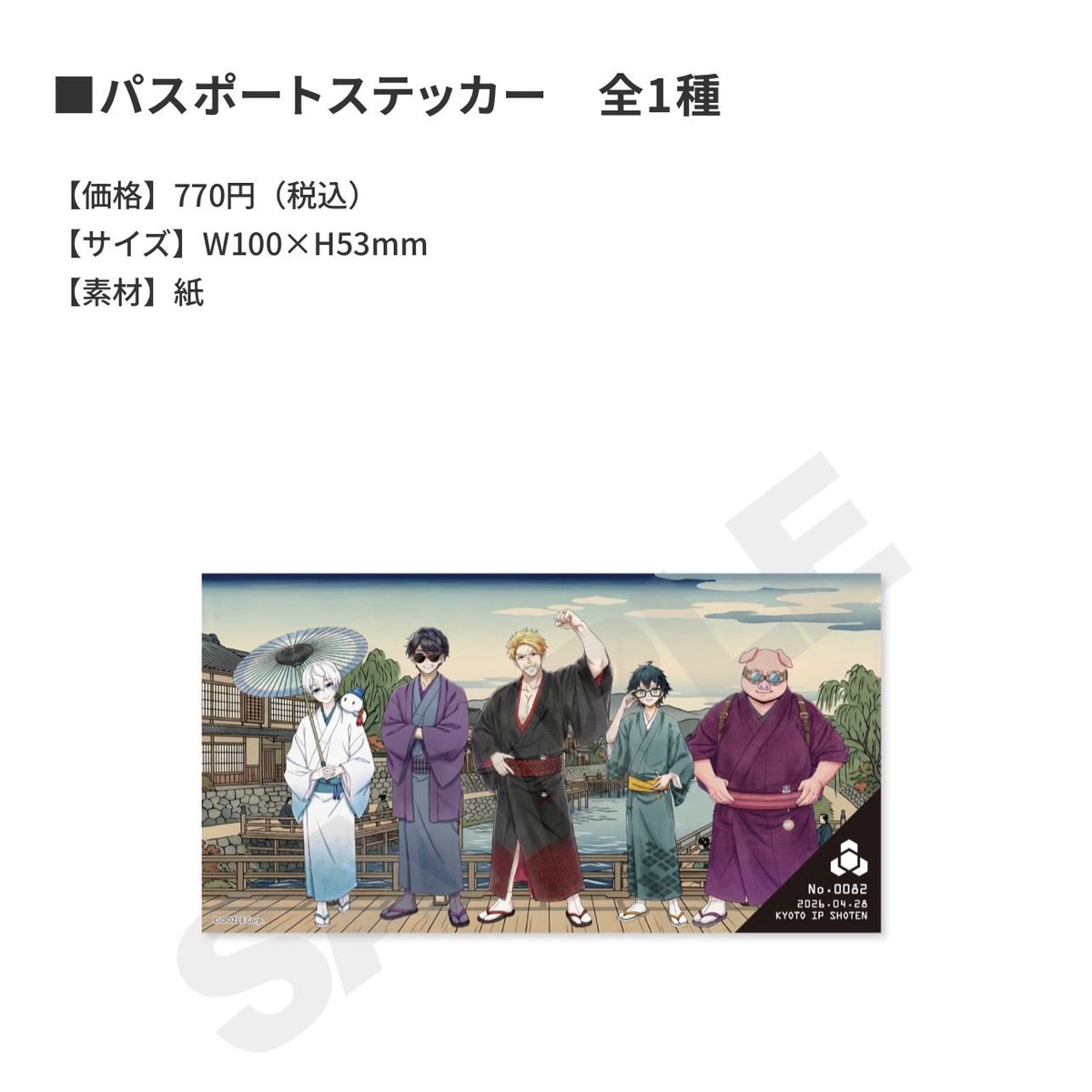 myco推し活🍌交換 tweet media