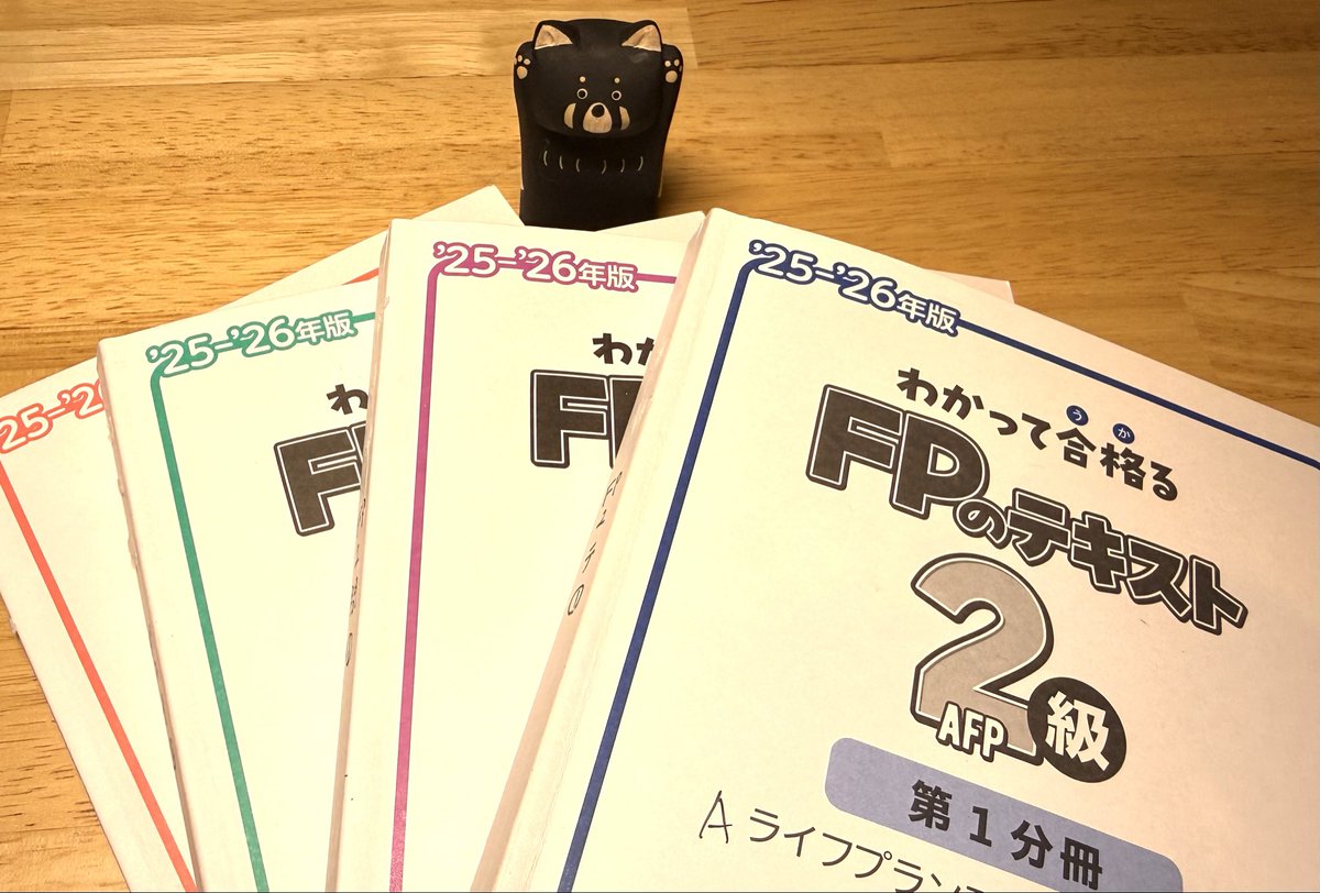 きぃ@FP2級合格を目指す tweet media