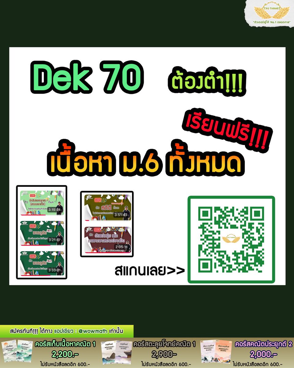 ว้าว คณิต มันโคตรง่าย tweet media