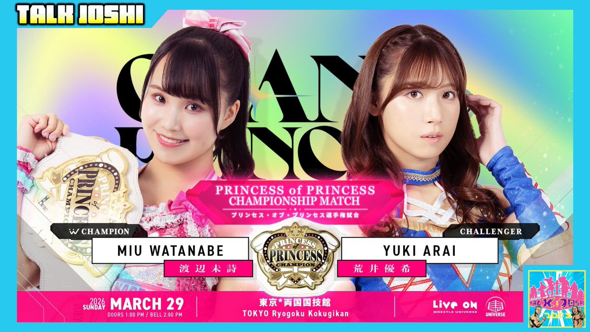 World of Joshi tweet media