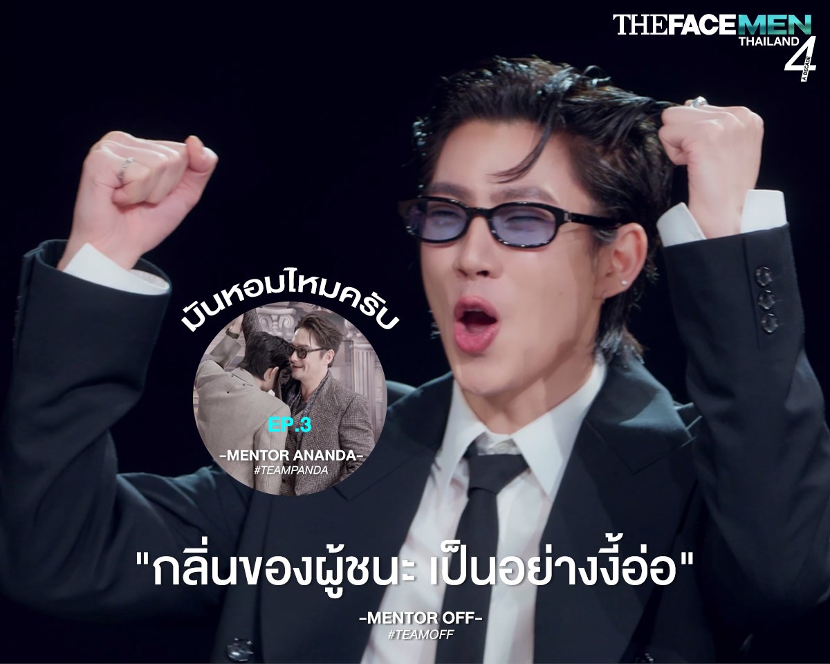 The Face Men Thailand 4 tweet media