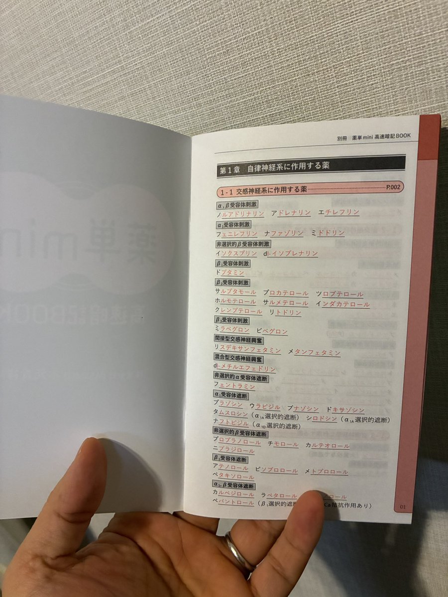 きもと@薬単おじさん tweet media