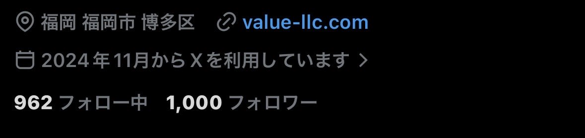 Value@福岡_SES事業 tweet media