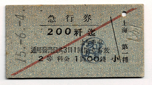 関西乗車券研究会 tweet media