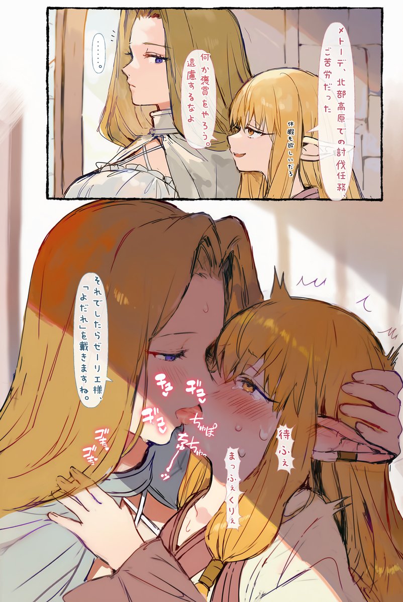 魔法には詳しいけど弟子の性癖はよく知らなかったゼーリエ様🥹 