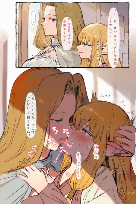 魔法には詳しいけど弟子の性癖はよく知らなかったゼーリエ様🥹 