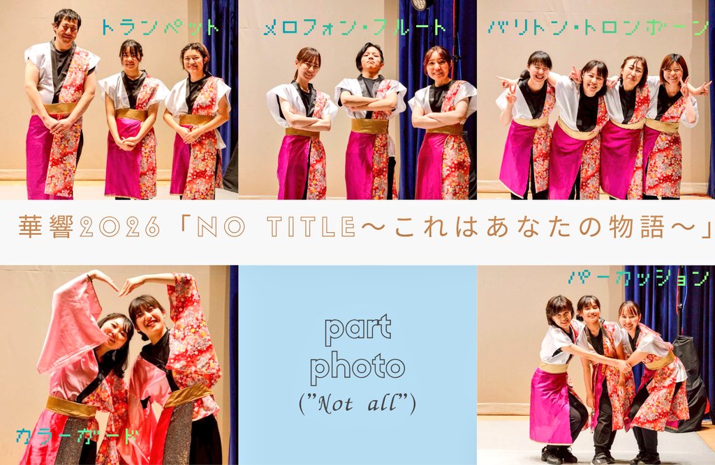 3/22㈰は華響2026「No Title～これはあなたの物語～」に出演させていただきました。
華響への参加は今回で4回目。
毎回テーマを決めて開催する素敵なイベントです！

そしてブレイブのスタッフ第1号がブレイブを卒業することになりました。
素敵なご縁に本当に感謝です✨
またいつでも遊びに来てね☺️