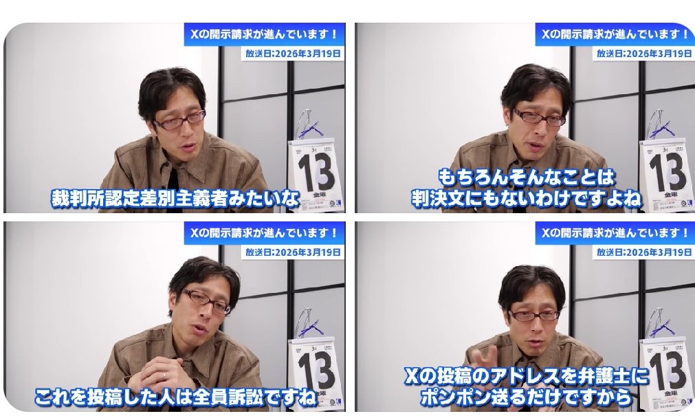 高野あつし(元警視庁捜査1課刑事·元外交官) tweet media