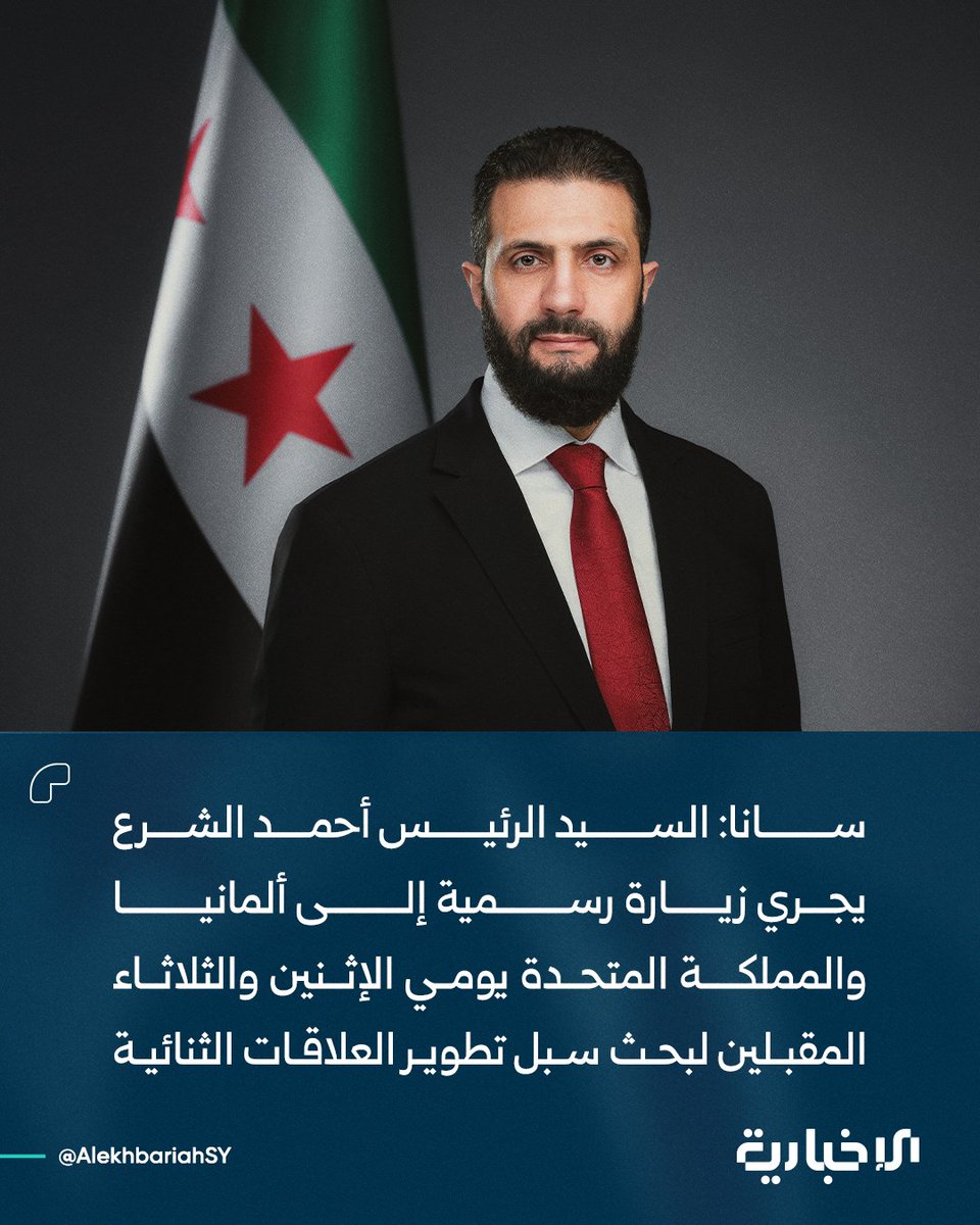 الإخبارية السورية tweet media