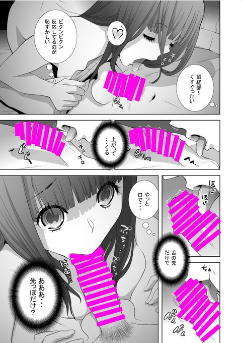 3月30日発売のペンギンクラブ5月号 義妹LEGENDS レジェンズ02 【茉莉乃】 ちっこい押しかけ義妹疲労で寝てしまった義兄にソフトタッチ攻撃 お楽しみに～!