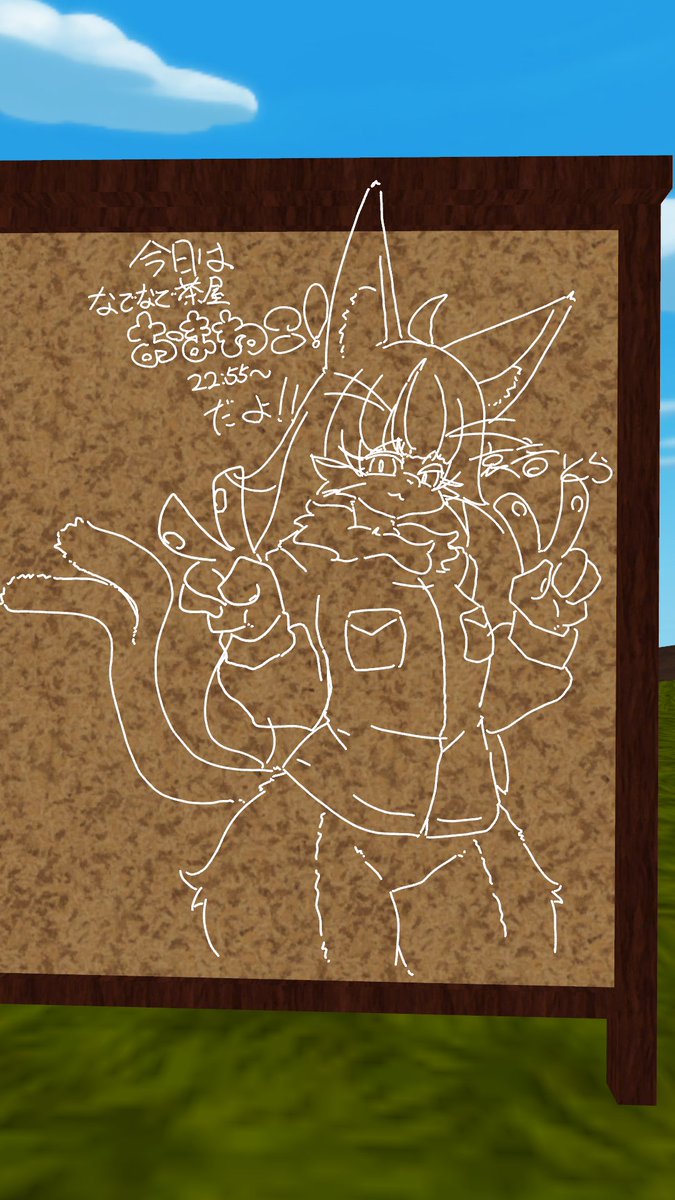 哀音とら（臨時VRC用垢） tweet media