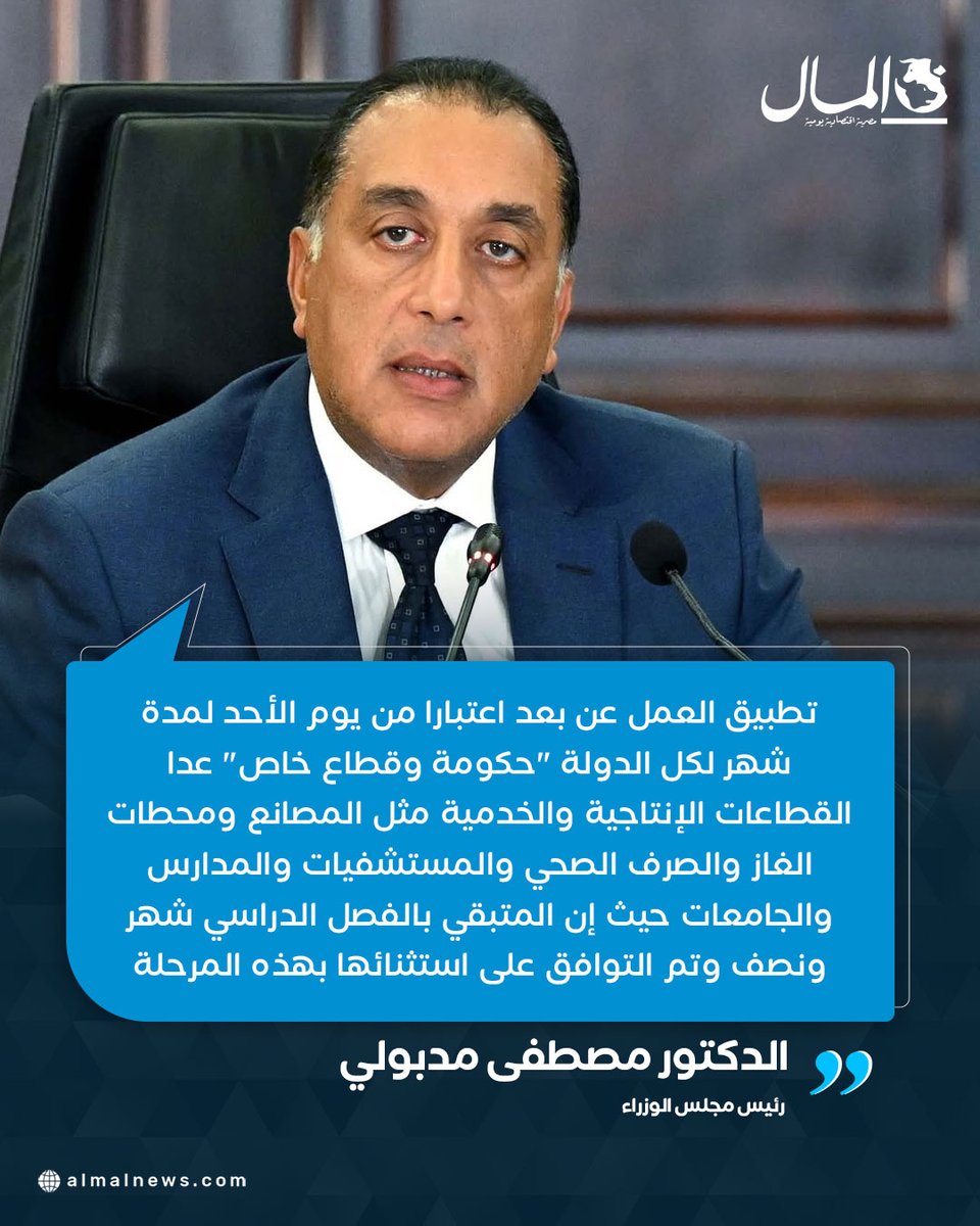 جريدة المال tweet media