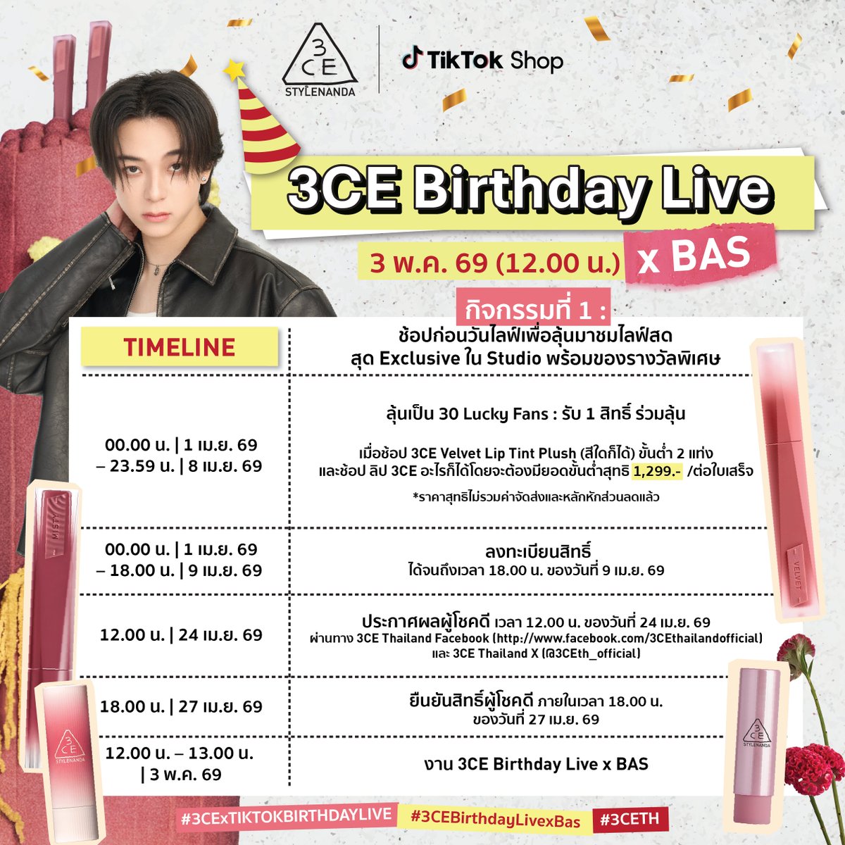 3CE Thailand tweet media