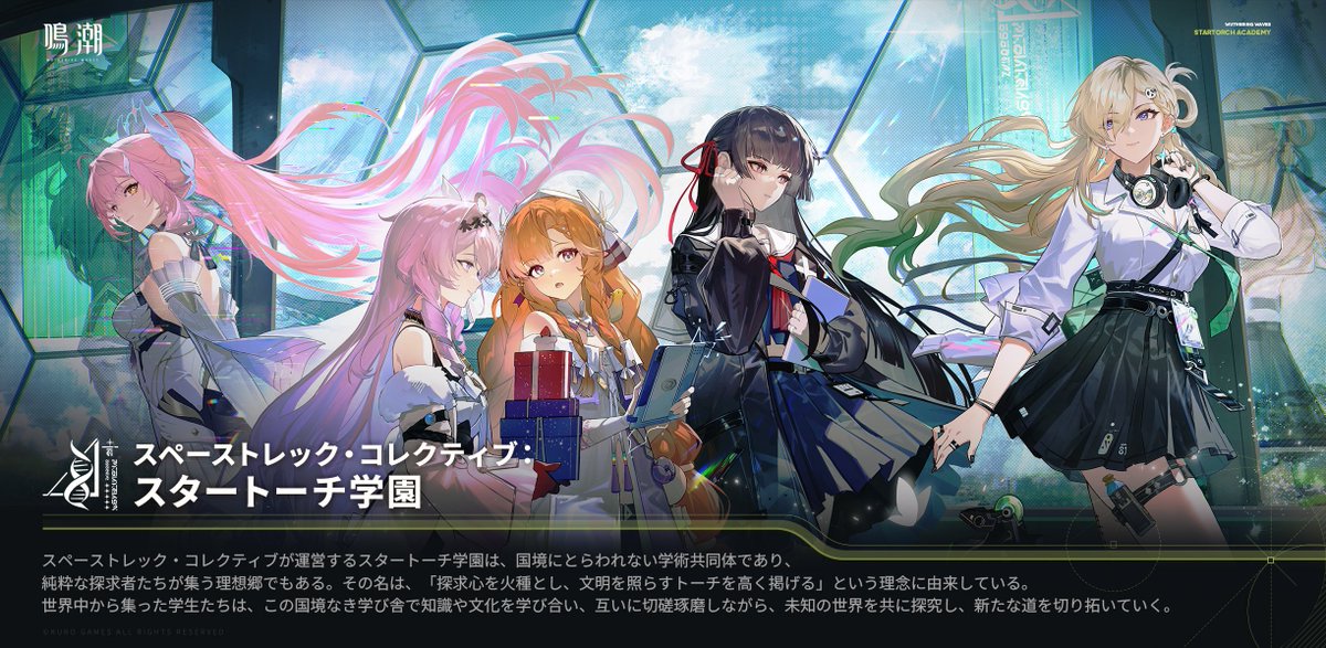 鳴潮 (Wuthering Waves) 公式 tweet media