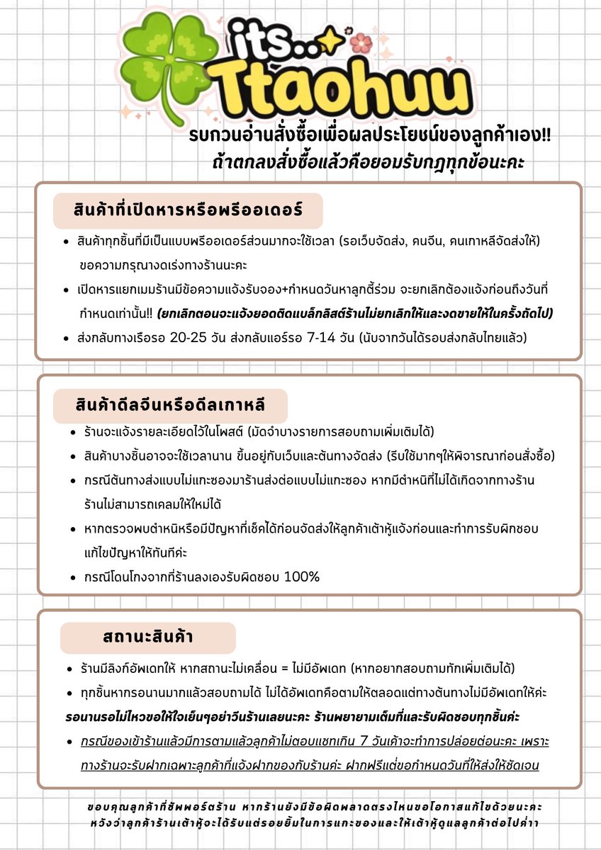 부자! 🧺 — ตอบช้าติดงานจ้า💨 tweet media