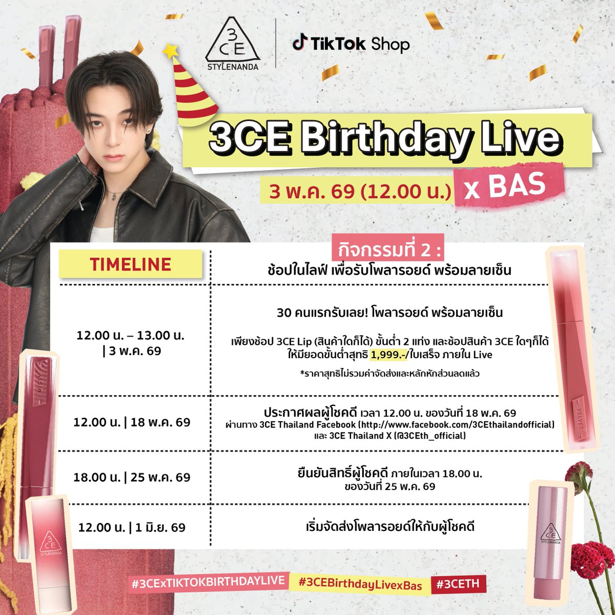 3CE Thailand tweet media