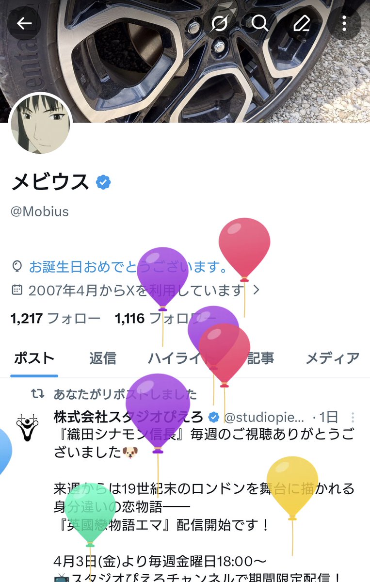 メビウス tweet media