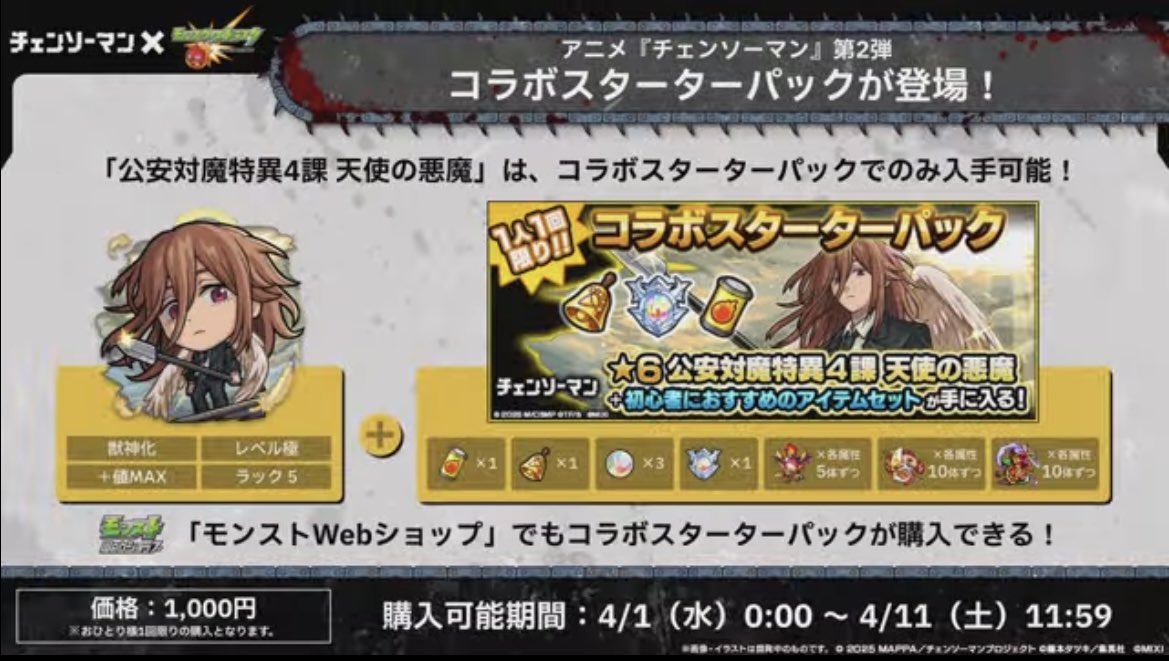 雨宮 ＠モンスト代行 tweet media