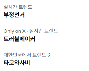 MKGA🇰🇷🇺🇲🇯🇵 tweet media