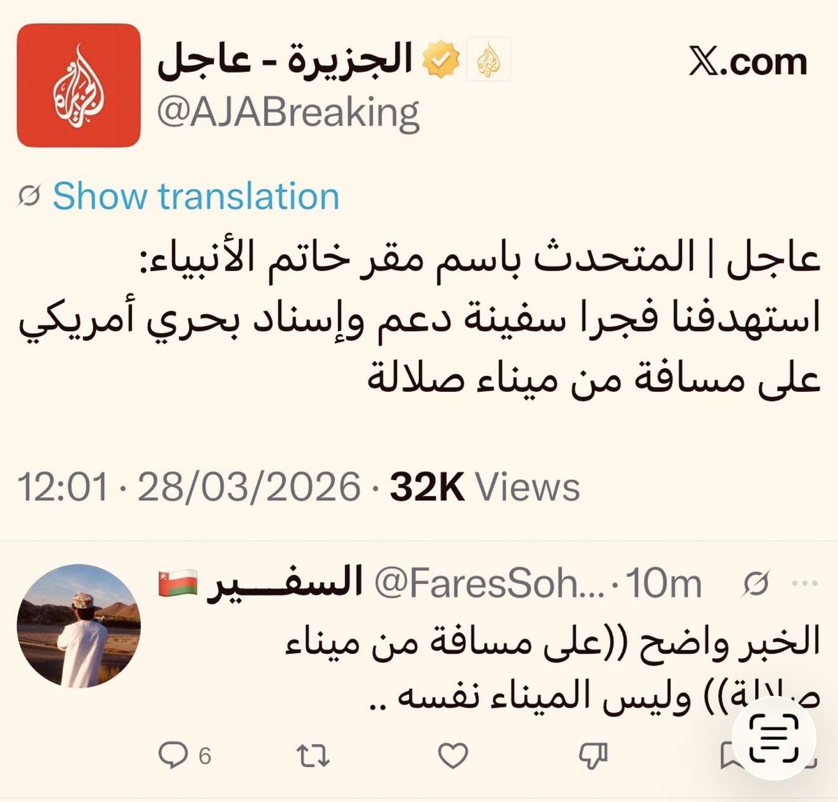 Safaa Subhi صفاء صبحي tweet media