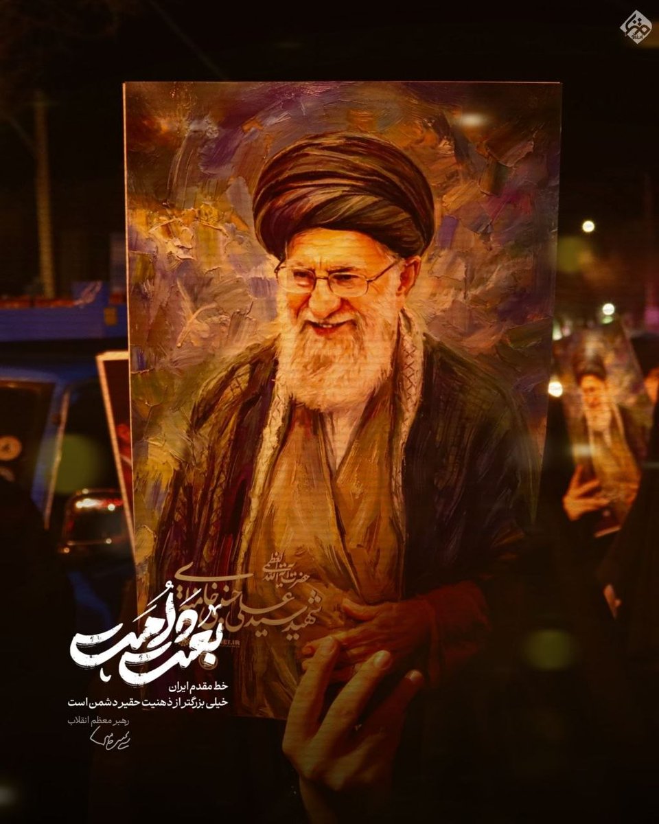 بعثت مردم
#تا_پای_جان_برای_ایران 
#ایران_قهرمان