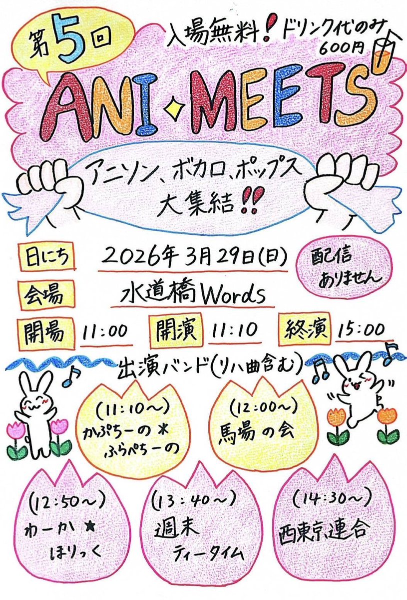 小野瀬　光/vit @3/29（日）水道橋wordsライブ！！ tweet media