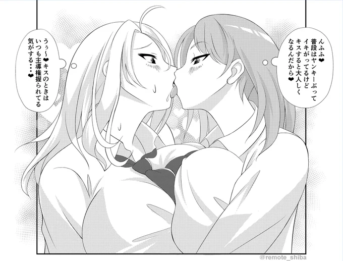 【創作百合】粋がっていても○○には弱い【まおりん-その18-】
#創作百合 