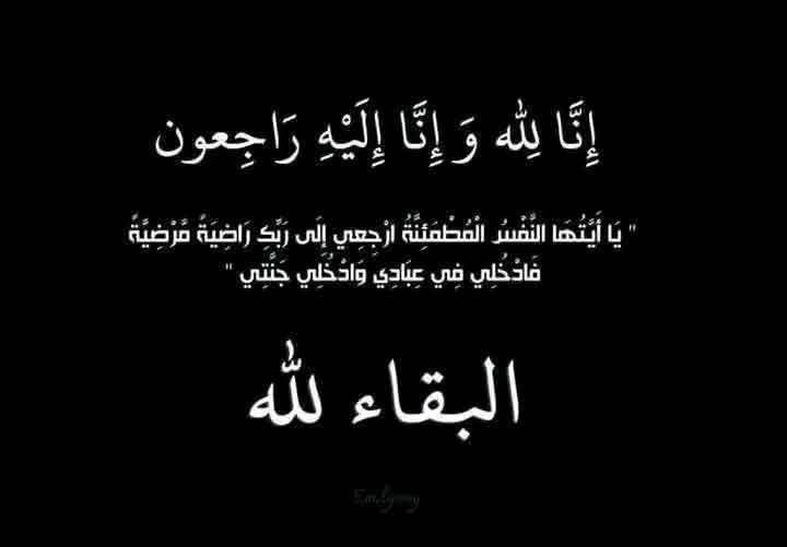 Bosy97s's tweet photo. أمي واغلى ما عندي في الدنيا في ذمة الله 
ولا نقول إلا ما يرضي ربنا 
إنا لله وإنا إليه راجعون

فضلا وليس أمرا قراءة الفاتحة والدعاء لها بالرحمة والمغفرة 💔🤲 https://t.co/NzRF1UOvC9