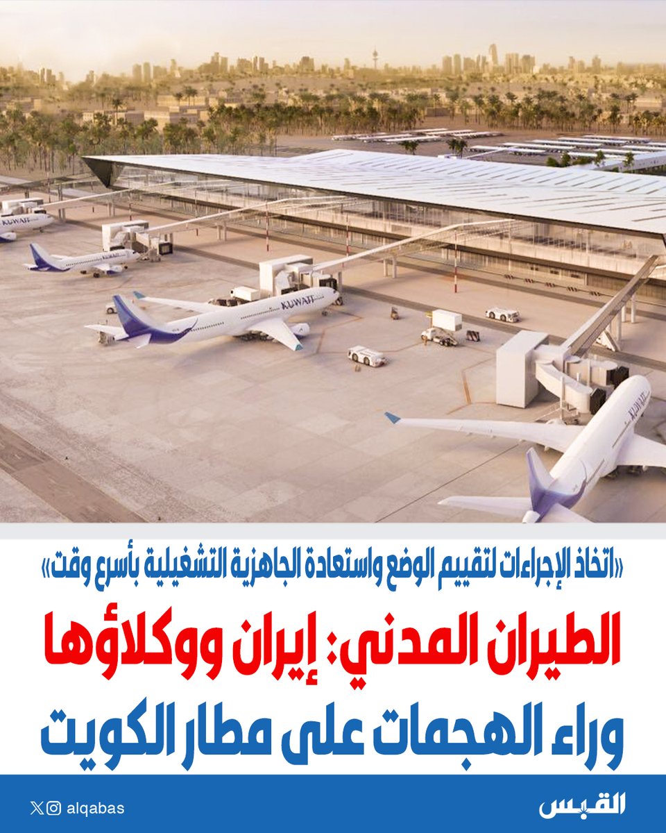 القبس tweet media