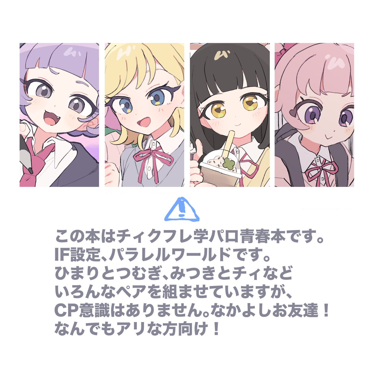 も〜ん🍥プリ10 tweet media