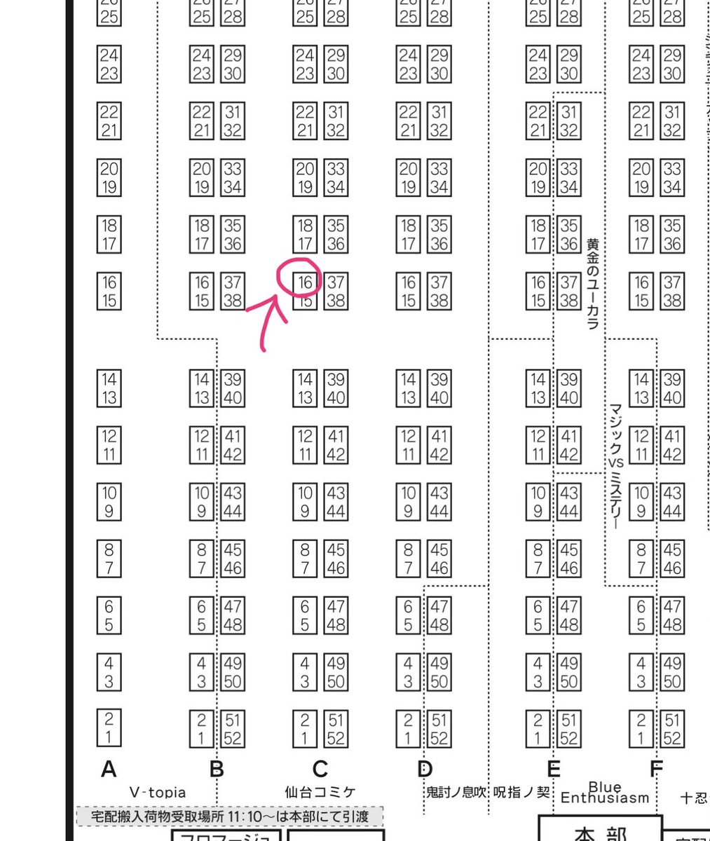 にと🐇🪽仙コミC16 tweet media