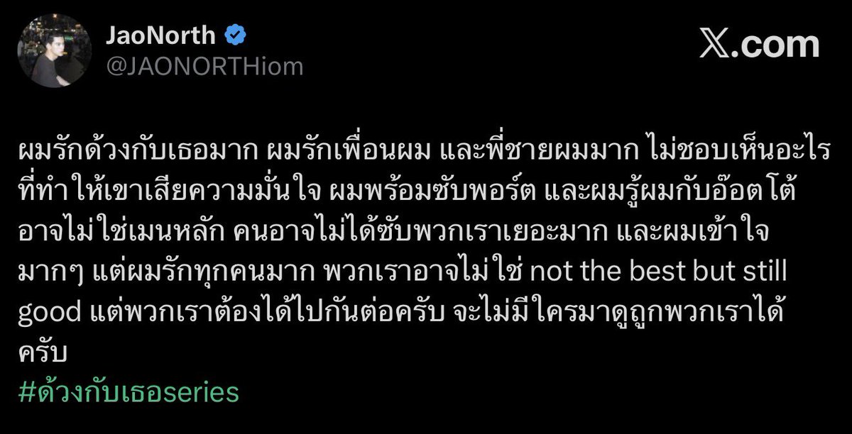 ZYNETIAQ's tweet photo. เขารักกันมาก ถึงทั้งในซีรีส์ทั้งในชีวิตจริงจะสลับกันชกคนละหมัดก็เถอะ เหมือนคำนั้นเลย “เพื่อนผมผมแกล้งมันได้คนเดียว คนอื่นอย่าคิดจะมารังแกมัน” 

เราในฐานะแฟนคลับ ใครจะรังแกพวกเขาไม่ได้ทั้งนั้น เรารักของเรามาอย่างดีขนาดนี้ ไม่ได้เพื่อให้เขามารู้สึกแย่เพราะคำพล่อย ๆ ของใคร พวกเขาทุกคนตั้งใจกันมาก พวกเขาทุกคนเขาตั้งใจเลี้ยงกันมาอย่างดี ใครก็ไม่มีสิ���ธิ์มาทำให้พวกเขาเสียใจ นี่ไม่เสียใจสักวันที่เดินข้างพวกแกทุกคน 🤍