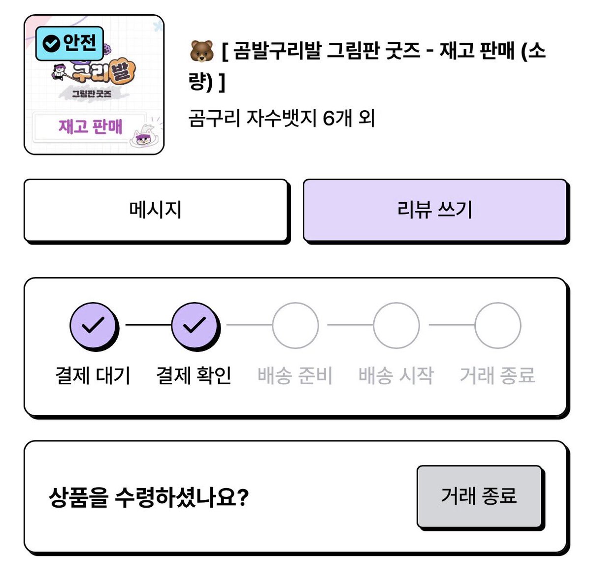 알바하다가 슬쩍 봤는데 오픈하셔서 호다닥 달려갔습니더..