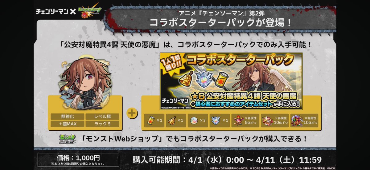 しと【モンスト垢販売/買取】 tweet media