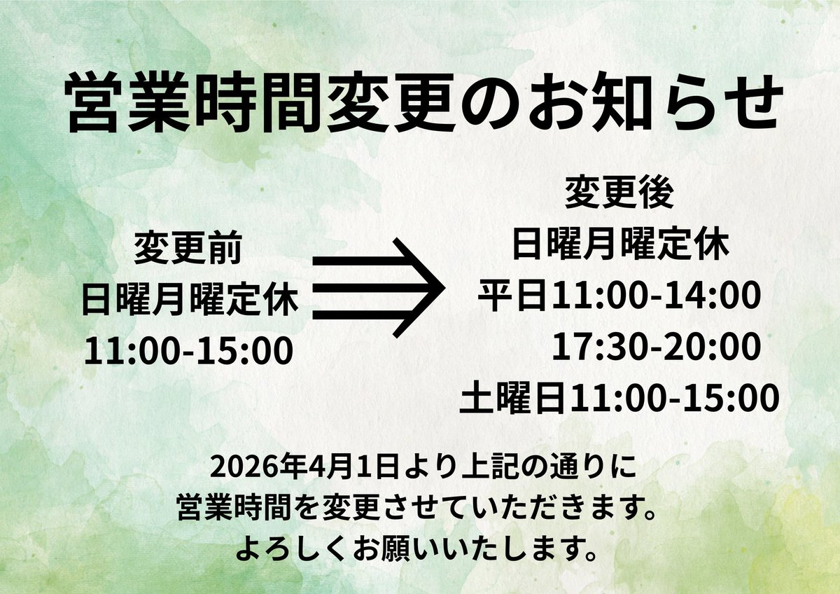らぁめん　かじの葉　日曜日&月曜日定休 tweet media