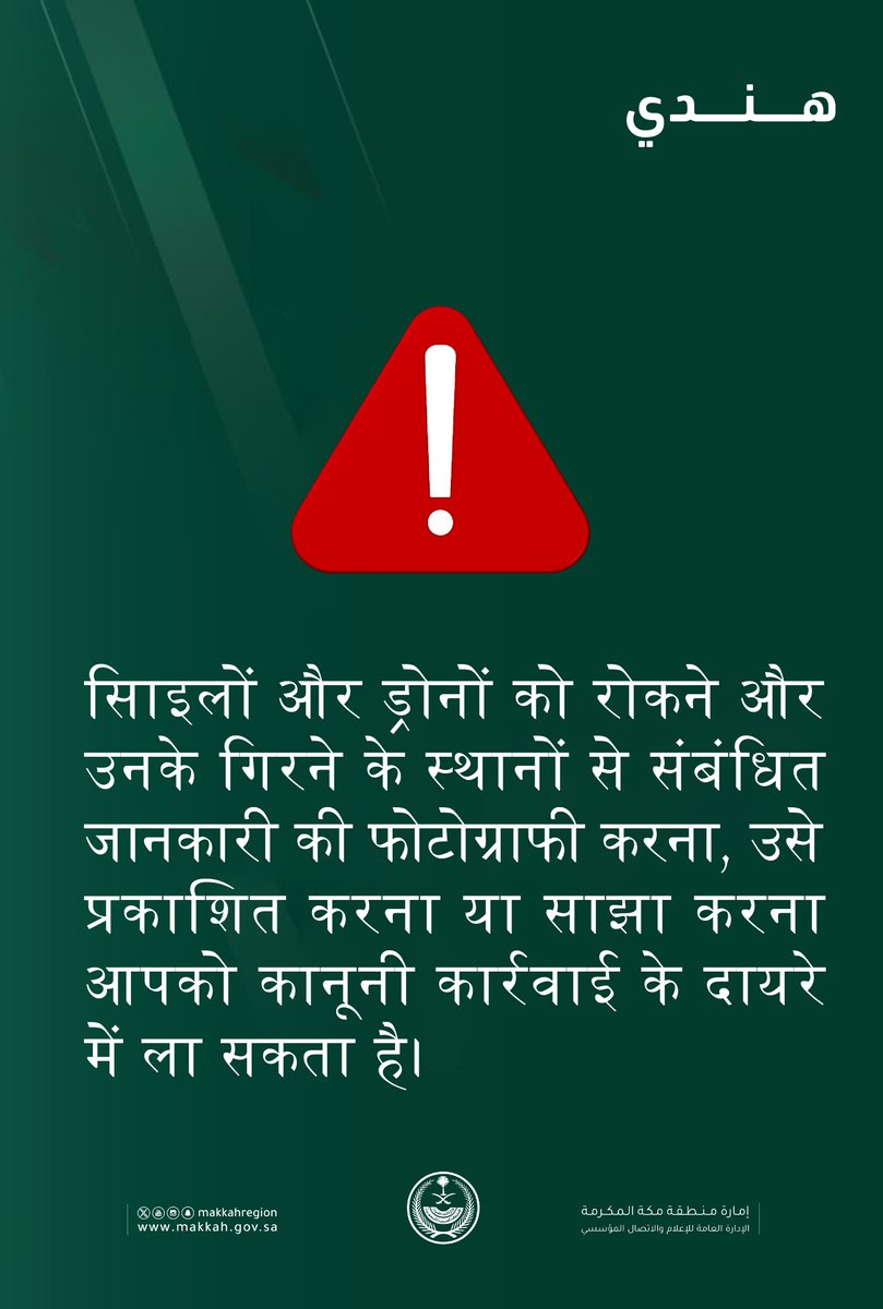 إمارة منطقة مكة المكرمة tweet media