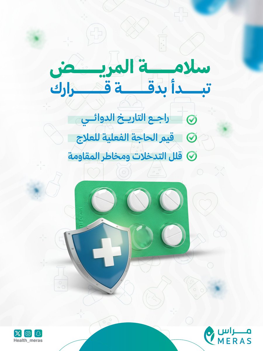 جمعية مِراس الصحية tweet media