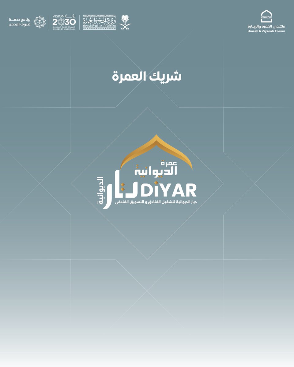 منتدى العمرة والزيارة tweet media