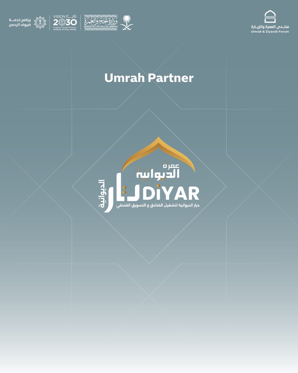 منتدى العمرة والزيارة tweet media